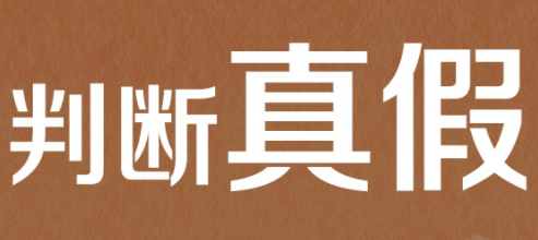 天猫官方旗舰店可信吗？教你辨别真假旗舰店！