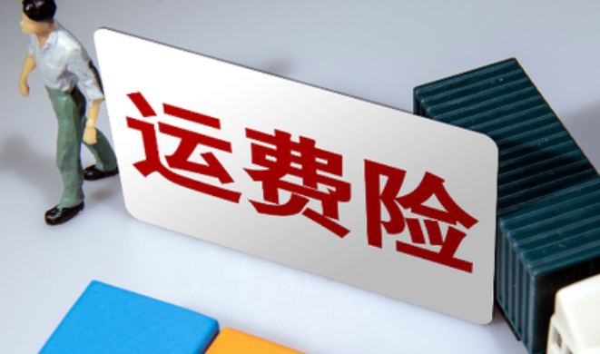 拼多多如何查看是否购买运费险？运费险的保障范围有哪些？
