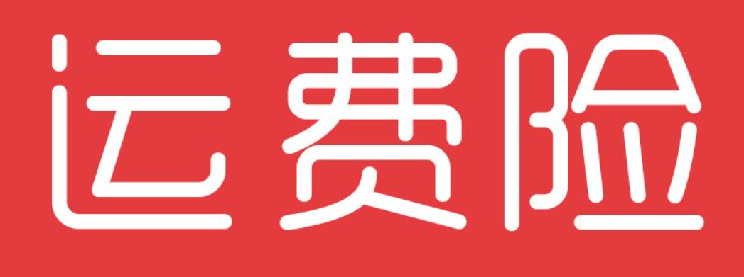 拼多多运费险哪里可以查看？如何有效使用运费险？