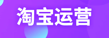 刚开淘宝不刷单能获得生意吗？618红包退款是否会退还？