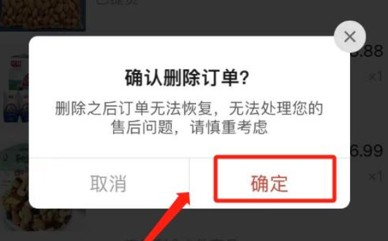 删除淘宝订单遇到难题，该如何解决？
