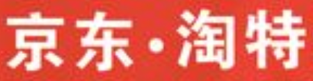 京东自营与旗舰店哪个更优？淘特商品为什么价格低廉可靠吗？
