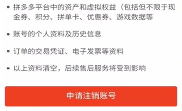 如何注销拼多多绑定的手机号？遇到补单情况怎么办？