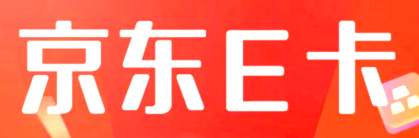 淘宝昵称与会员名有何不同？京东e卡100元等于多少现金？