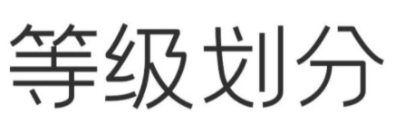淘宝用户等级是怎么划分的？拼多多退货地址怎样正确设置？