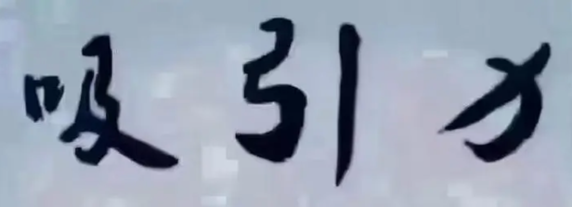 抖音日常内容怎样发布更吸引人？有哪些创作技巧？