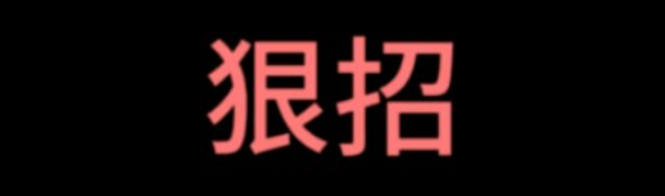 对付拼多多店铺有哪些狠招？如何合理投诉？