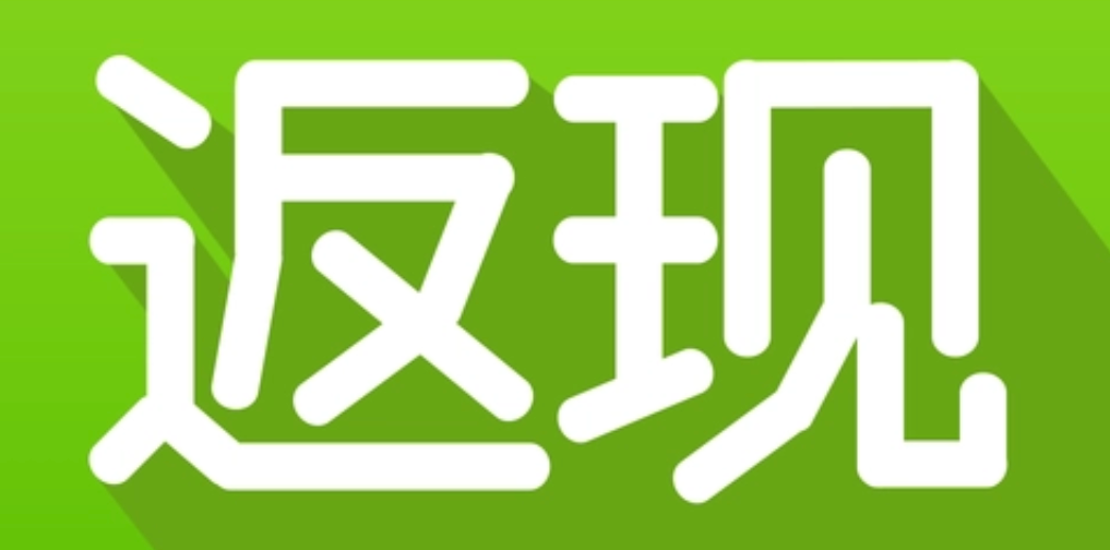 拼多多返现到银行卡是否真实？如何提高返现成功率？