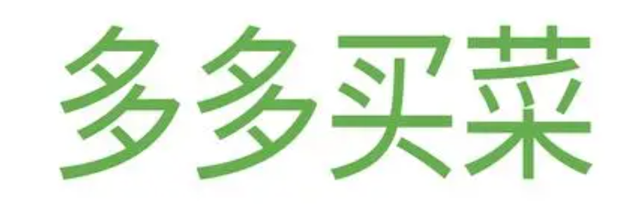 多多买菜退货退款流程复杂吗？能否简单明了地介绍？