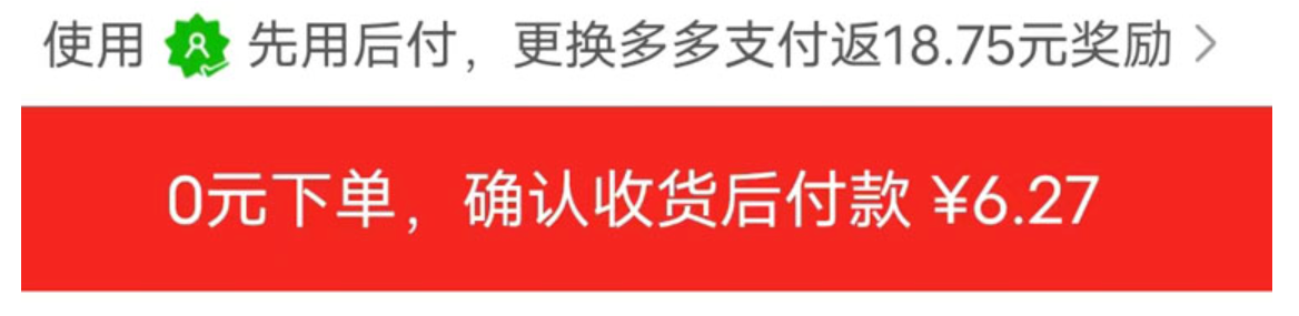 拼多多先用后付退货运费谁承担？如何避免纠纷？