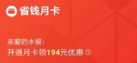 省钱月卡退款流程复杂吗？怎样避免麻烦？