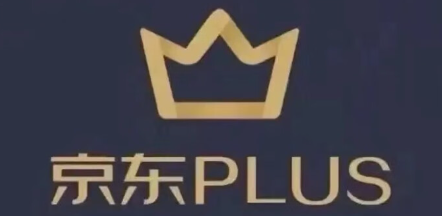 0元京东plus会员是否值得购买？有哪些隐藏福利？