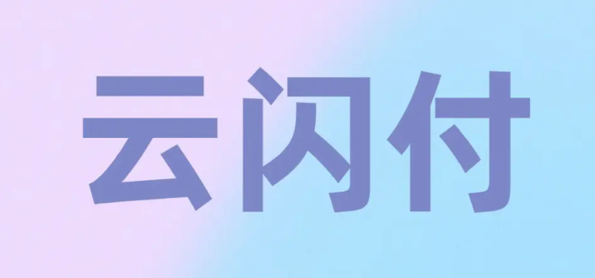 淘宝支持使用云闪付吗？操作步骤是怎样的？