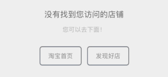 淘宝购物店家消失怎么办？有哪些投诉途径？