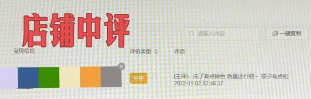 淘宝中评对卖家影响大吗？如何提高好评率？