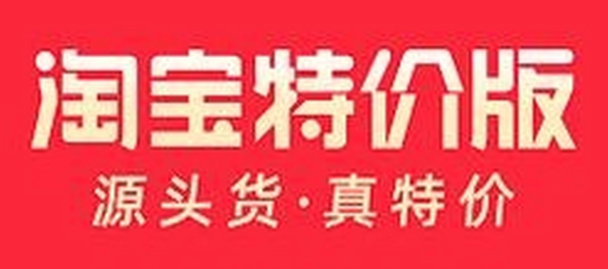 淘特平台真的靠谱吗？购物时应该注意哪些细节？