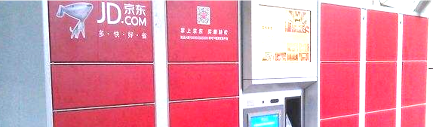 京东不便收货时可以放在哪里？如何使用自提柜服务？
