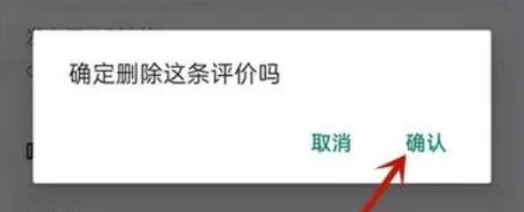 拼多多如何快速删除已发布的评论？操作步骤是怎样的？