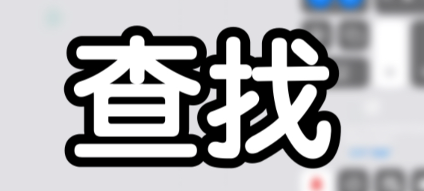 拼多多商家地址怎样查询？教你找到店铺详细信息。