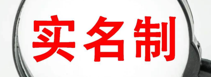 抖音实名制直播有哪些要求？如何实现？