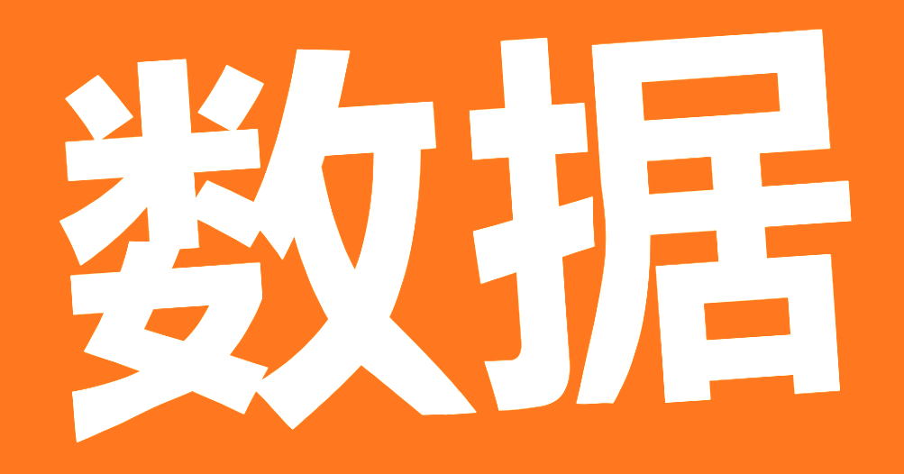 淘宝月销量数据是否真实？如何鉴别？