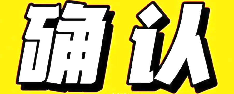 闲鱼收货多久后自动确认？如何修改确认时间？