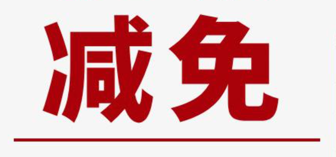 京东白条减免后立即关闭怎么回事？原因解析