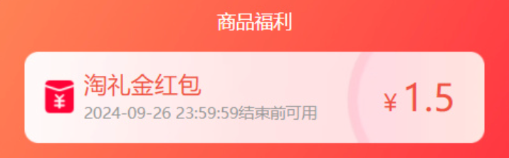 首单礼金失效后如何恢复？常见问题解答