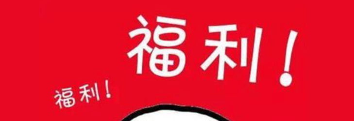 拼多多新用户有哪些福利？购物返现43.2可信吗？