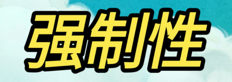 闲鱼可以强制性退款吗？如何操作闲鱼退款流程？