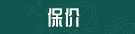 淘宝如何申请保价服务？操作流程分享
