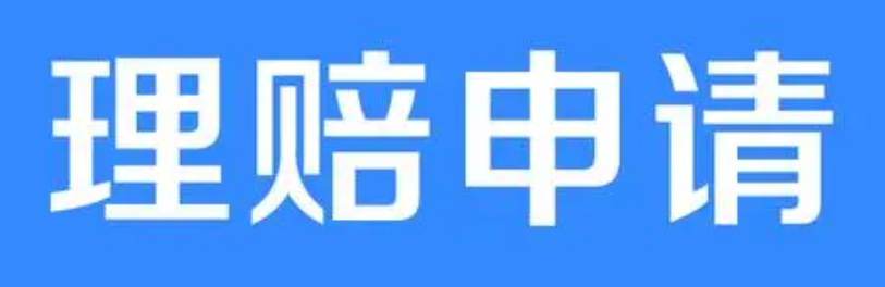 淘宝退换货快递费是谁承担？怎样申请赔付？