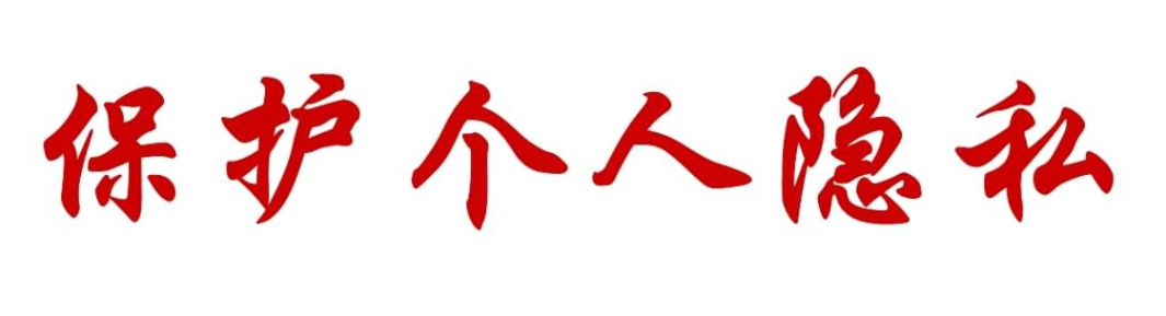 如何删除淘宝购买记录，保护个人隐私？