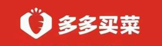 多多买菜客服电话是多少？怎样联系人工服务？