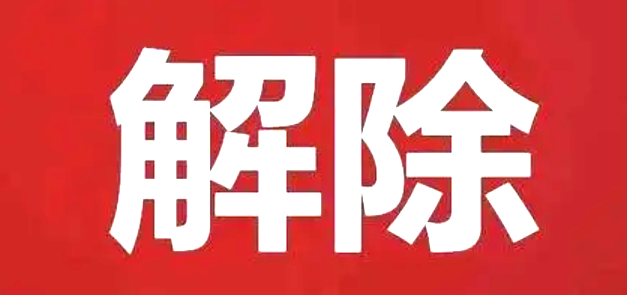 淘宝被限制购买如何解除？淘宝投诉电话是多少？