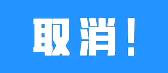淘宝店铺会员取消指南：取消步骤及注意事项