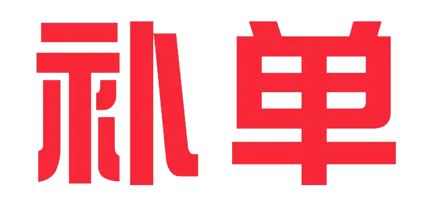 淘宝商家版是什么软件？拼多多补单有哪些技巧？