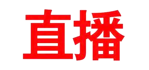 淘宝直播运营策略分享，你了解吗？拼多多流量如何提升？