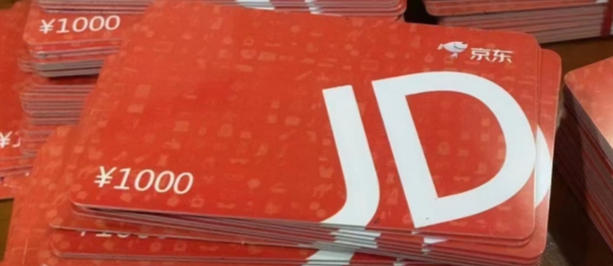 京东礼品卡获取途径全解析，怎样得到？
