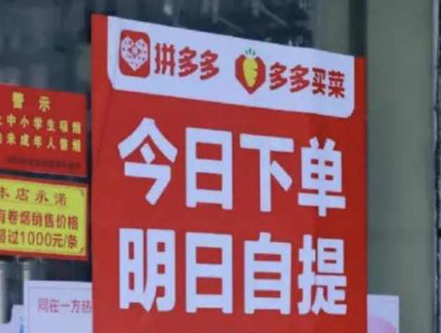 多多买菜疫情期间还能购买吗？安全指南
