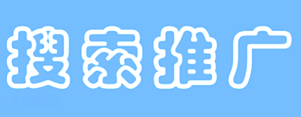多多搜索推广如何收费？费用解析