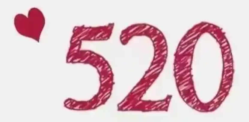 淘宝520活动有哪些优惠？抢购攻略