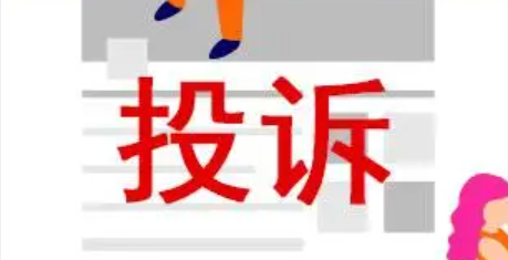 订单超三个月未发货，怎样投诉有效？