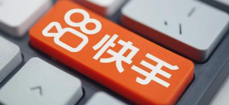 快手如何实现赚钱？有哪些主流盈利模式？