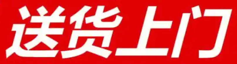 菜鸟驿站送货上门规则是怎样的？如何优化取件体验？