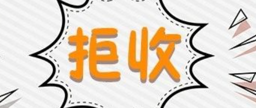 京东拒收商品的正确操作，避免纠纷