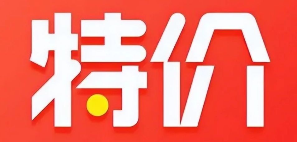 淘特卖商品是否正品？如何辨别真伪？