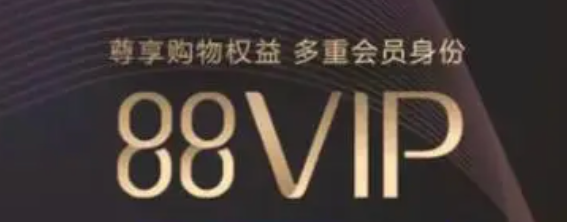 88vip会员权益更新，为何不送网易云会员？
