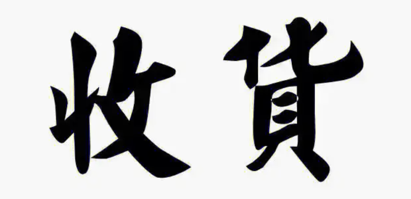 淘宝自动确认收货时间解析：购物流程一览