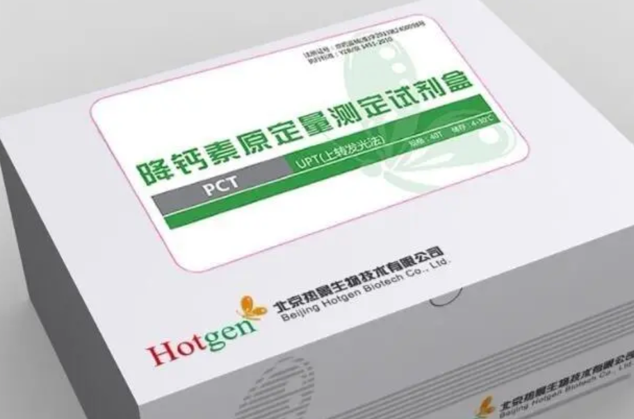 热景生物试剂盒价格是多少？购买渠道一览